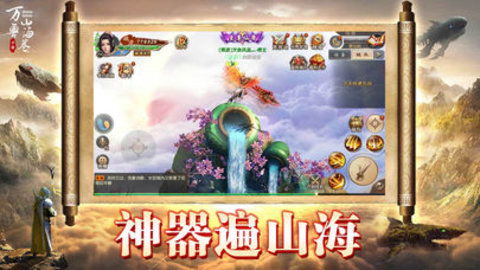 山海图无限金币无限宝石下载无广告-山海图游戏正版下载v.9.50 山海图无限金币无限宝石下载无广告-山海图游戏正版下载v.9.50