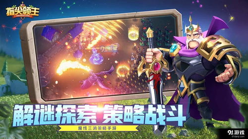指尖斗士游戏中文版下载-指尖斗士最新版下载v.1.59