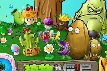 植物大战僵尸杂交版3.3版2024下载-植物大战僵尸杂交版3.3下载最新版v.1.36