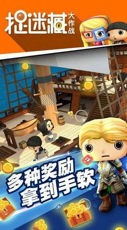 樱校捉迷藏大作战官方版下载-樱校捉迷藏大作战手游正版下载v.2.63 樱校捉迷藏大作战官方版下载-樱校捉迷藏大作战手游正版下载v.2.63