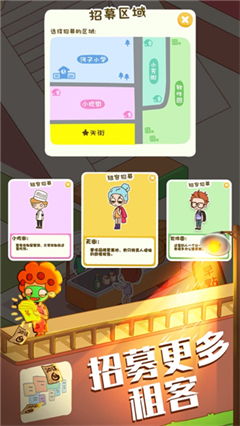 房东模拟器无限金币无广告版汉化下载手机版-房东模拟器无限金币无广告版官方安卓版下载免费v.7.51