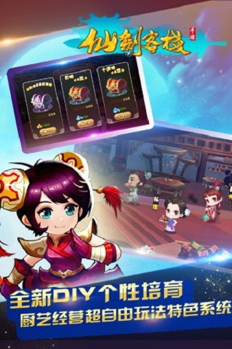 逍遥客栈红包版下载安卓版-逍遥客栈红包版手机版(正版)下载v.0.81 逍遥客栈红包版下载安卓版-逍遥客栈红包版手机版(正版)下载v.0.81