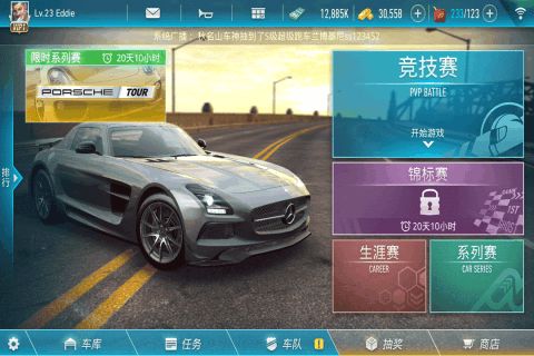 极品飞车21手游最新正式版（暂未上线）-极品飞车21整合包下载v.9.52