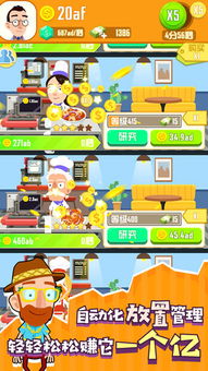 PreCats怠速养猫模拟器下载完整版-PreCats怠速养猫无限金币修改版下载v.1.97