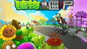 植物大战僵尸冒险时空免费版最新官方版下载-植物大战僵尸冒险时空免费版2024最新版本下载v.5.84 植物大战僵尸冒险时空免费版最新官方版下载-植物大战僵尸冒险时空免费版2024最新版本下载v.5.84