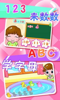 班班幼儿园起源手机版2024免广告最新版下载2024-班班幼儿园起源手机版最新下载联机版2024无广告v.4.26 班班幼儿园起源手机版2024免广告最新版下载2024-班班幼儿园起源手机版最新下载联机版2024无广告v.4.26