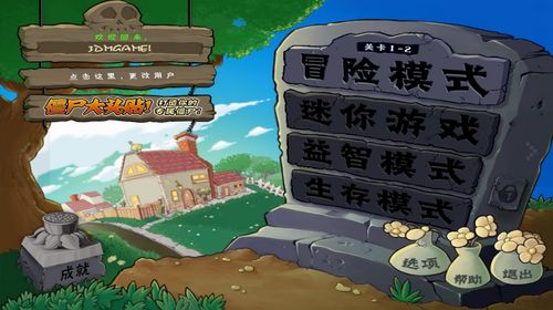 植物大战僵尸资本家版无限金币不用实名下载-植物大战僵尸资本家版单机版下载中文版v.8.47 植物大战僵尸资本家版无限金币不用实名下载-植物大战僵尸资本家版单机版下载中文版v.8.47