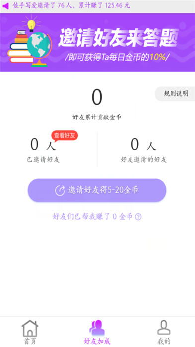 我解题特牛2024下载-我解题特牛中文版免费安装下载v.0.14 我解题特牛2024下载-我解题特牛中文版免费安装下载v.0.14