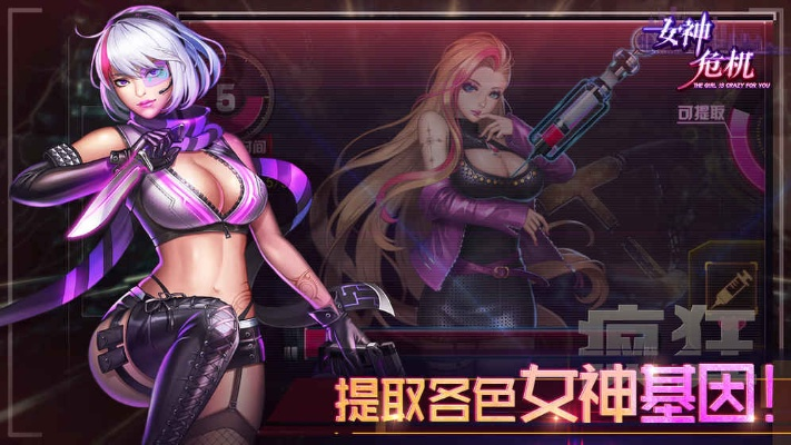 (女神危机角色强度)女神危机阵容：如何搭配最强装备，轻松应对挑战