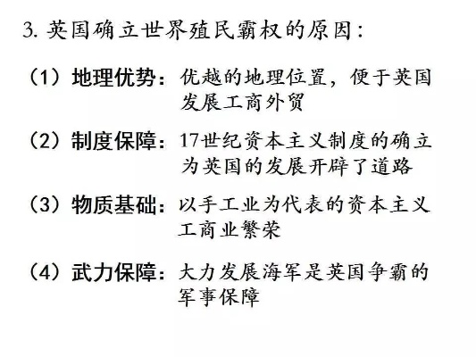 (帝国主义列强是什么意思呀)帝国列强的意思：各国异曲同工之谋，殖民和扩张的历史征程