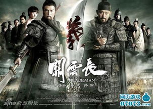 揭秘《战地无疆关羽游记》隐藏的答案及故事情节详解