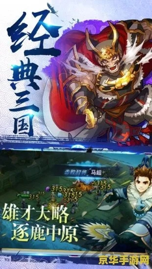 (非常三国志官方)探秘非常三国志：揭秘三国历史背后的惊天秘闻与传奇故事