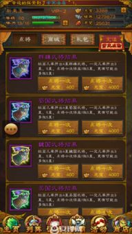 《天剑诀初章》全关卡攻略详解：玩法技巧、最佳阵容与装备选择一站式指南！