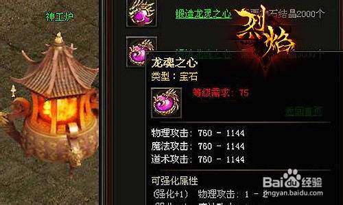(烈火屠龙能赚钱吗)烈火屠龙微信小程序：打造最强狂战团队，征战冒险江湖