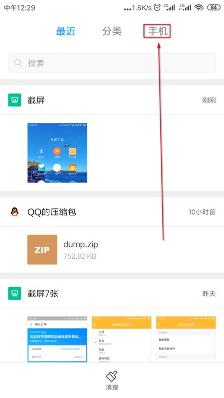 (手机存储的电影怎么找出来)如何找到手机中存储的电影文件夹及其具体位置介绍