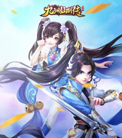 (九州仙剑传激活码大全)寻找九州仙剑传激活码，解锁无尽仙侠之旅！