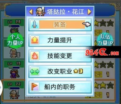 探讨大航海探险物语中最强转职路线，助你游戏中轻松升级技能及装备