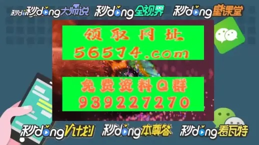 三肖必中特期期准今晚|数据分析解释落实_激发集.5.938