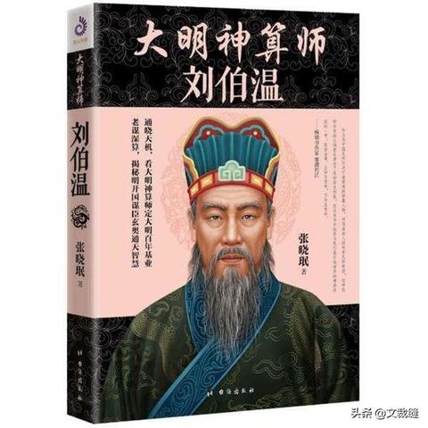 天机神算刘伯温精|未来趋势解释落实_超强版.8.801