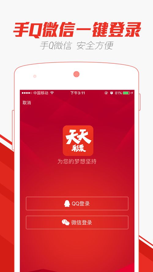 2024年新澳门天天开彩免费阅读|探索新兴科技的无限可能_HD品.9.372
