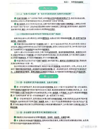 白小相资料正版资料|现象解答解释落实_DX.8.435