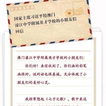 澳门传真内部绝密信封 大小|现状解答解释落实_创新版IOS.3.517