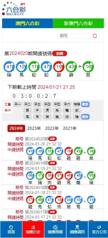 2024澳门天天彩六开彩新澳开奖记录|分析与解释成语的收益与意义_组件集.2.683