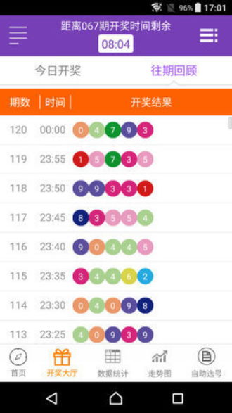 澳门六开奖最新开奖直播现场|精准解答解释落实_Windows.3.907