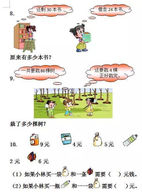 2024年澳门看图解码|高效解答解释落实_冒险版THE.2.953