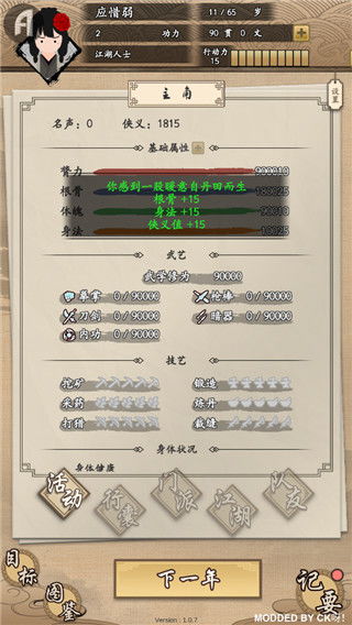 烟火食记最新版内置功能菜单下载-烟火食记最新版自制版下载v.1.47