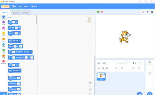 scratch儿童编程软件(ScratchJr)修改器下载-scratch儿童编程软件(ScratchJr)最新版下载安卓v.2.90
